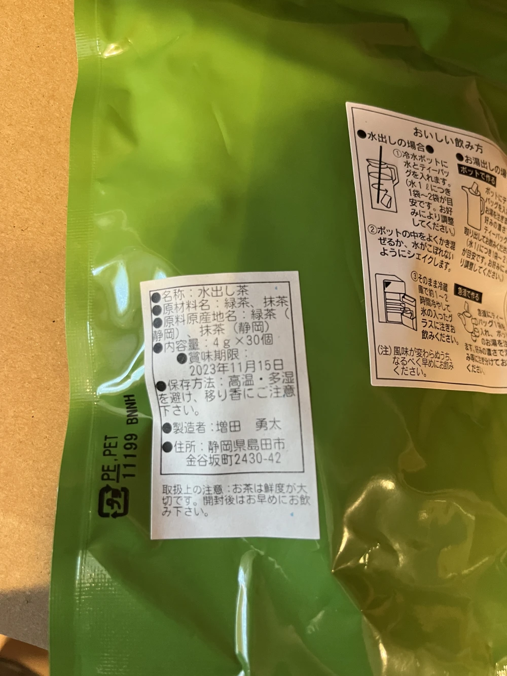 沢山入ってお買い得‼︎　水出し茶 抹茶入り