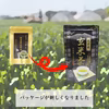 【送料無料】北条米玄米茶 2.5g×10個×3袋 茨城つくば 幻の献上米使用