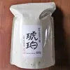おまけ付♡上質茶葉を浅炒り・手炒りほうじ茶琥珀（185g)農薬不使用お茶