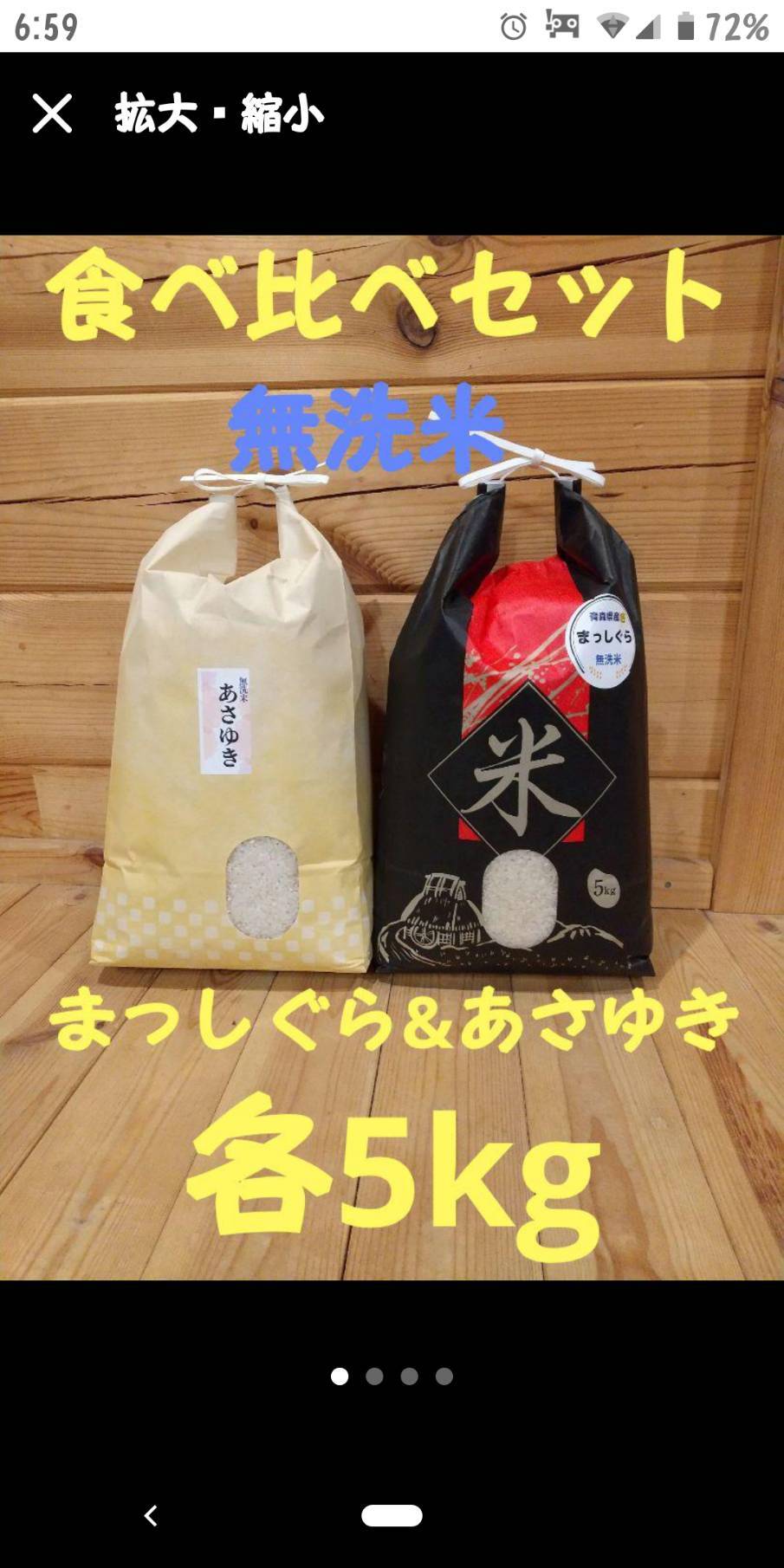 青森県産あさゆき 無洗米5kg - 米