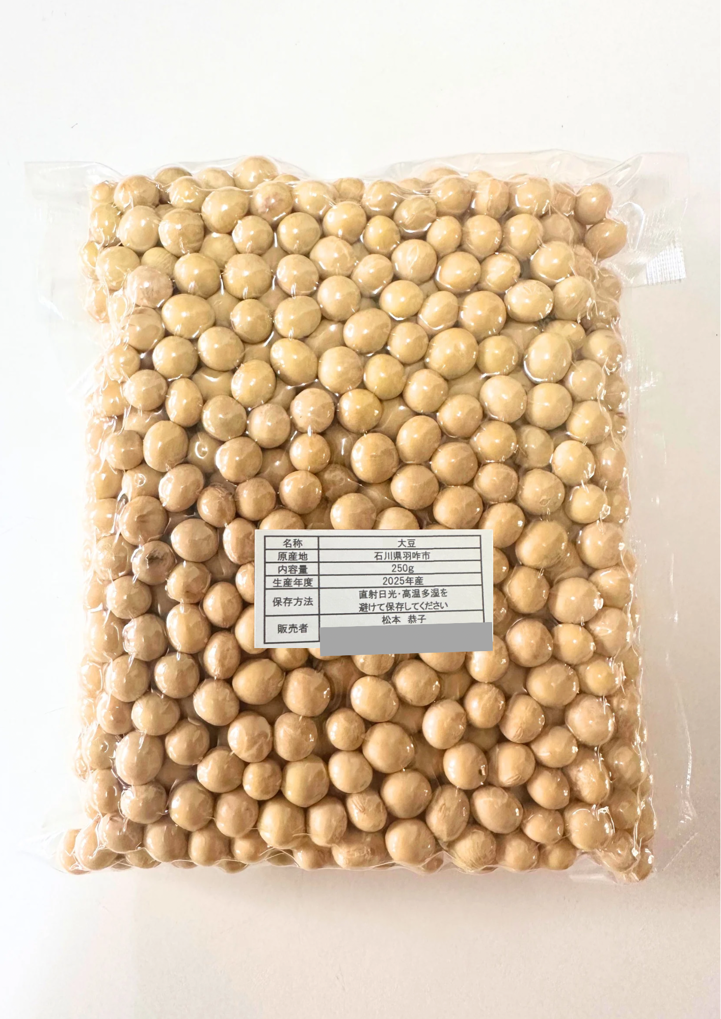 自然栽培大豆｜大豆の商品詳細｜ポケットマルシェ｜産地直送で旬の食材