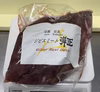 京北産　鹿肉 モモブロック