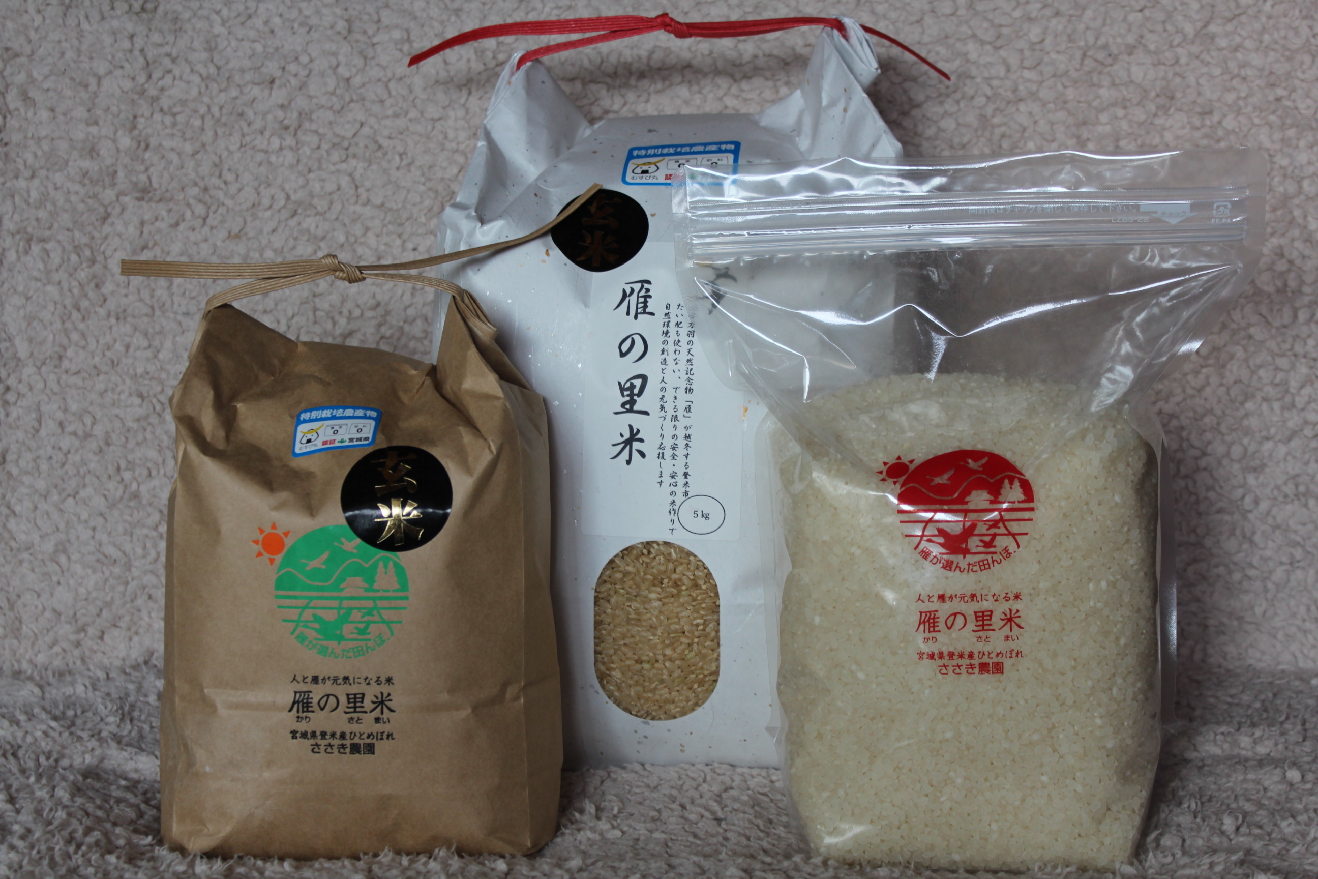 令和7年雁の里米(ひとめぼれ)農薬・化学肥料不使用 玄米 ｜玄米の商品