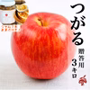 【贈答用3kg】つがる  9〜12玉  ジャム１本セット☆