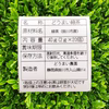 《送料込み・メール便》どうまい緑茶ティーバッグ