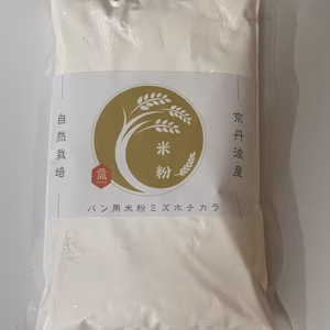 自然栽培の製菓用米粉【ミズホチカラ米粉】