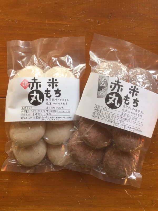 【赤米丸もち食べ比べ♪】玄米餅と七分づき餅8枚入りセット！自然栽培・天日干し