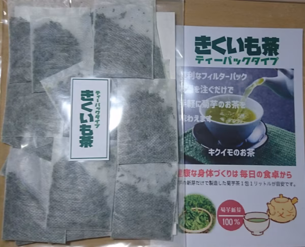 【お徳用】菊芋新芽茶 30パック