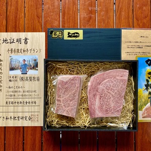 高梨牧場かずさ和牛【ステーキ食べ比べ】リブロース&イチボ セット