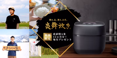 12ヵ月分の産直特A米プレゼント🍚いま話題の象印最新炊飯器、お得な特別セット✨