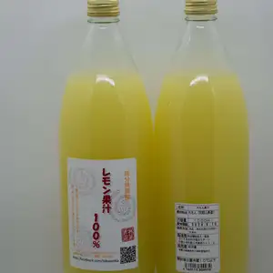 レモン果汁100％・ストレート果汁