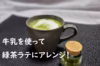 【9周年福袋】粉末茶まとめ買いセット