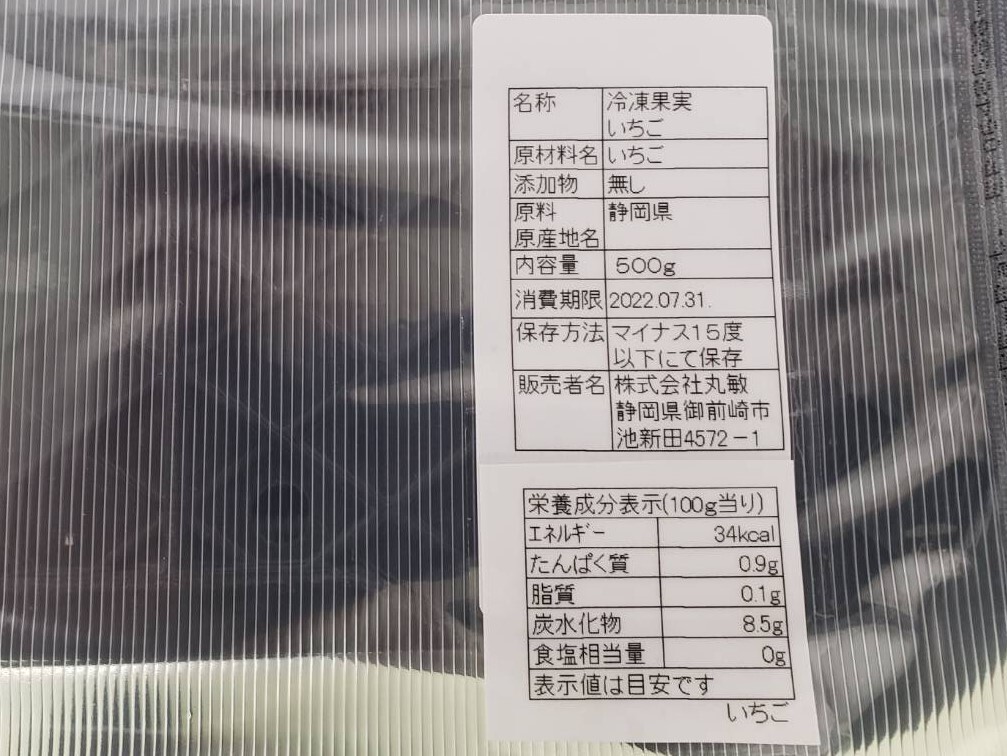 独特な店 フローズンいちご2×2 紅 章 THE まるごとフローズンいちご 4袋 紅ほっぺ 2種食べ比べ 完熟いちご もぐはぐ農園 静岡 紅ほっぺ 500ｇ×4袋 tashtandieva.312.kg