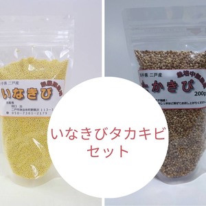 雑穀　いなきび、たかきびセット
