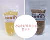 雑穀　いなきび、たかきびセット