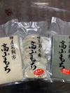 【餅屋の切餅】お好きな切餅3種セレクトＰＣ（約1キロ）【送料385円】