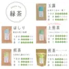煎茶 100g【農薬・化学肥料不使用】