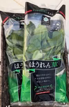 生のまま食べられる、ほうれん草★スムージーやサラダに★（栽培期間中農薬不使用）