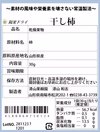 【12月1日2日大崎駅前マルシェ受け取り】ドライフルーツ4種セット