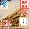 【ポケマル夏ギフト】受注精米10kg　茨城県産ミルキークイーン・コシヒカリ　