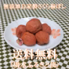 昔ながらのしょっぱい｢さくら｣梅干し(紫蘇)　※訳ありご家庭用500ｇ
