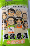 令和６年産【ひとめぼれ】