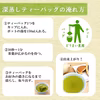 《送料込み・メール便》どうまい緑茶ティーバッグ