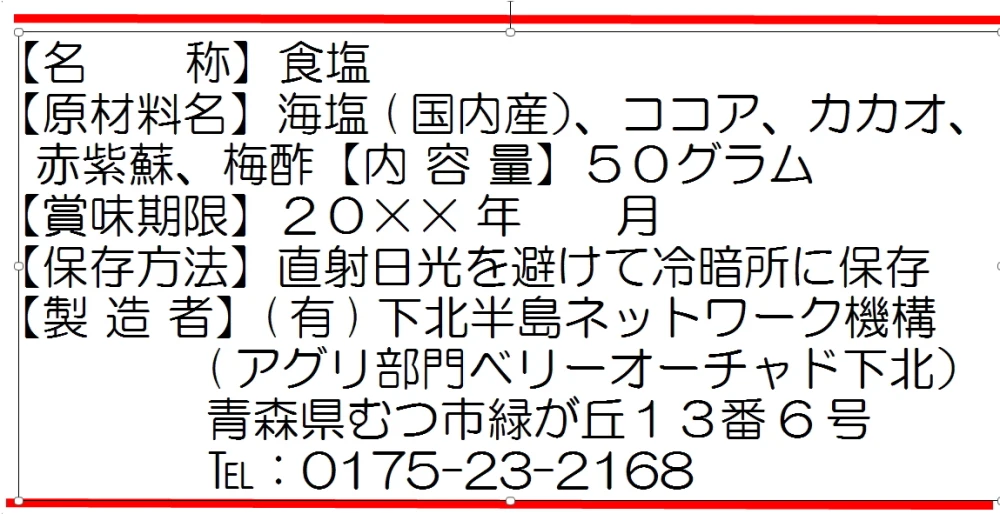 塩　ウサギ　モチーフ ソルト アート(Ｂ）干支