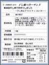 ・ 【ギフトや手土産に】5種のバターサンドセット（5個入り）