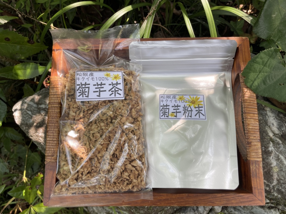 農薬不使用【菊芋粉末&菊芋茶】化学肥料不使用・パウダー微粉末