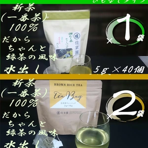 緑茶ティーバッグ40入と玄米茶ティーバッグ2袋のセット
