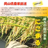３種食べ比べセット！2026年産「岡山県産お米」２kg×３個セット