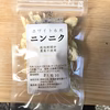 乾燥スライスニンニク15g×3袋