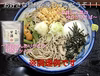 【母の日ギフト】農家そば屋の味わい～冷やかけそばと甘酒のセット！