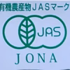 農薬•化学肥料不使用　有機人参（訳あり品）　5kg  【有機JAS認証】
