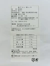 令和5年度　採れたて瀬戸内ど真ん中「乾海苔」