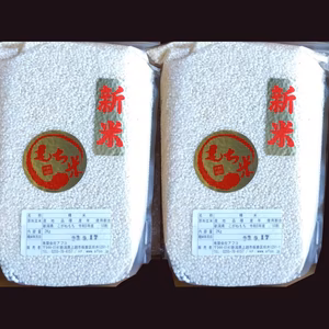 【真空チャックパック】もち米2Kg×2袋-新潟こがねもち　農薬を減らして栽培