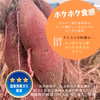 【ホックホク金時】1.8kg 料理で活きるイモ！【CBCテレビ チャント!】取材