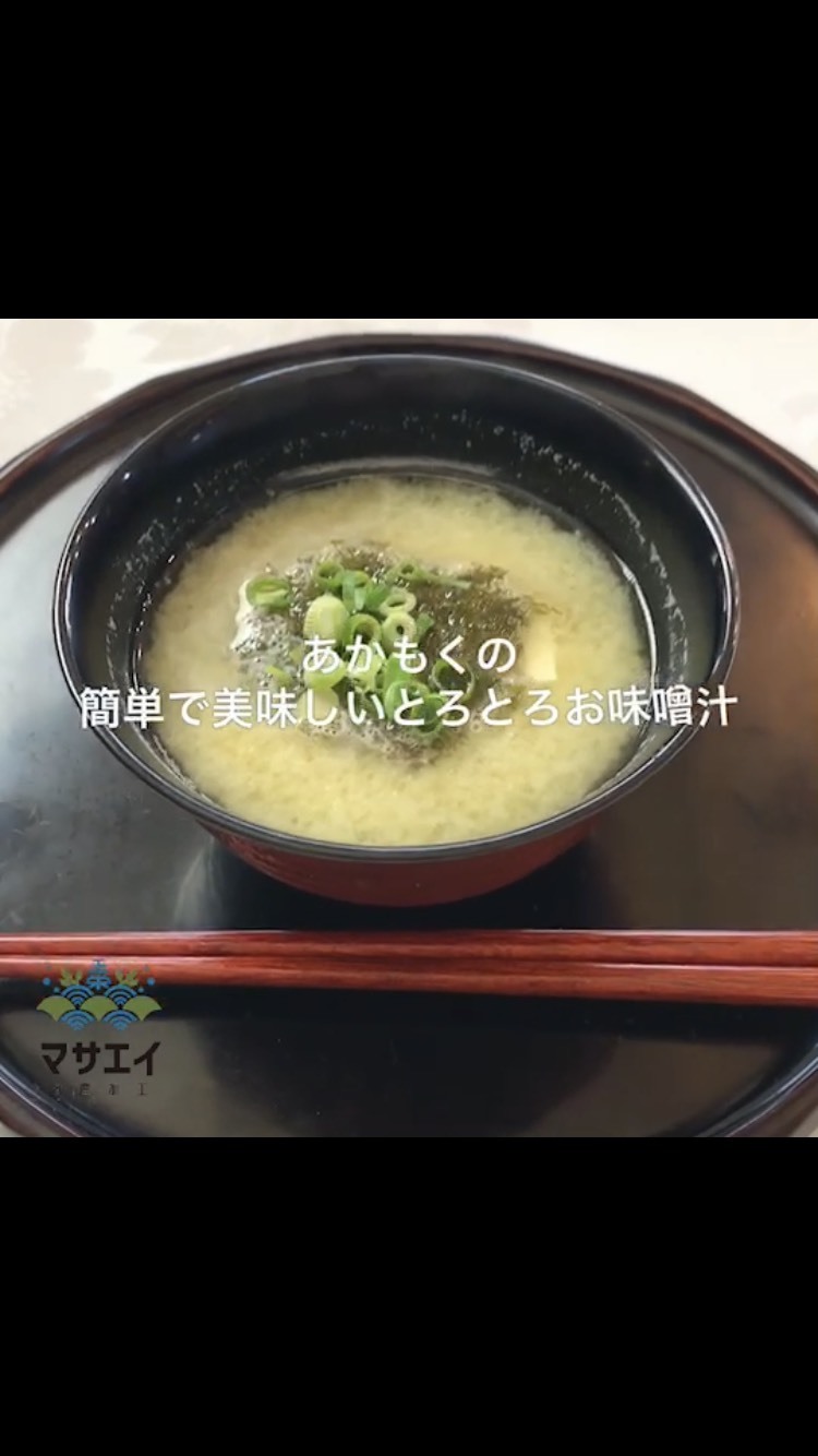 増量リニューアル あかもく80g 10個お徳用パック 農家漁師から産地直送の通販 ポケットマルシェ
