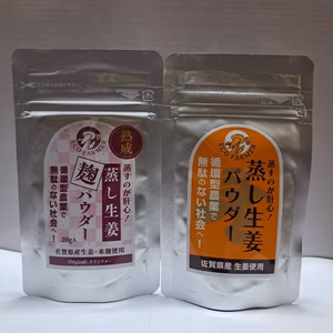 【母の日ギフト】蒸し生姜パウダー＆熟成蒸し生姜麹パウダーセット　送料無料