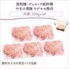 ウデモモ挽肉 200g×5P（冷凍）〖放牧豚・デュロック純粋種〗