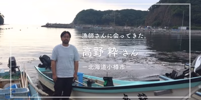 本当に美味いウニは「塩水ウニ」一択！北海道小樽の漁師が語る、極上ウニと出会うためのウニ知識