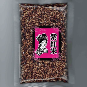 黒紫米（古代米・紫宝）3００ｇ　1袋セット　食物繊維とポリフェノールが豊富！