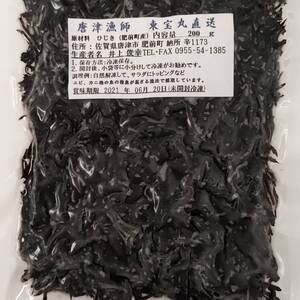 旨みたっぷりひじき(200g×5パック)荒波に育てられた逸品【玄界灘産】【天然】