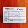一等米✨【無農薬コシヒカリ】玄米4kg（2kg×2袋）【80】令和6年産