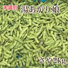 【未選別】プリプリ！香り豊かな湯あがり娘　さや2kg　無農薬無肥料