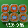 【訳あり】北海道小樽産塩水生ウニ食べ比べ6個セット【赤3白3】