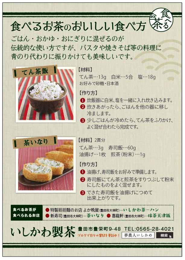 食べるお茶 有機栽培てん茶 開拓から一度も農薬使ってません 農家漁師から産地直送の通販 ポケットマルシェ
