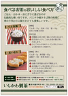 食べるお茶（有機栽培てん茶）