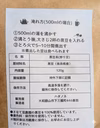 【黒豆茶】さなて豆農園✅飲んで食べて２度おいしい！旨味たっぷり！